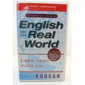 English for speakers of Korean
