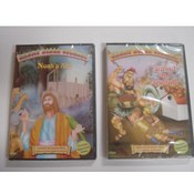 Assorted Video Bible Series