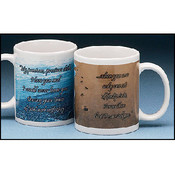 Footprints Mug