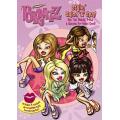Assorted Bratz Stylin' Books